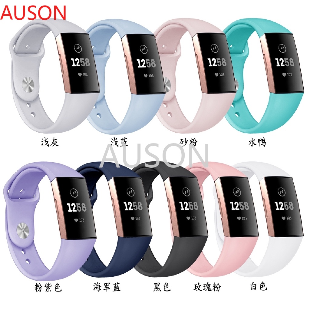 AUSON 純色硅膠錶帶適配 fitbit charge 3智能手錶帶新款