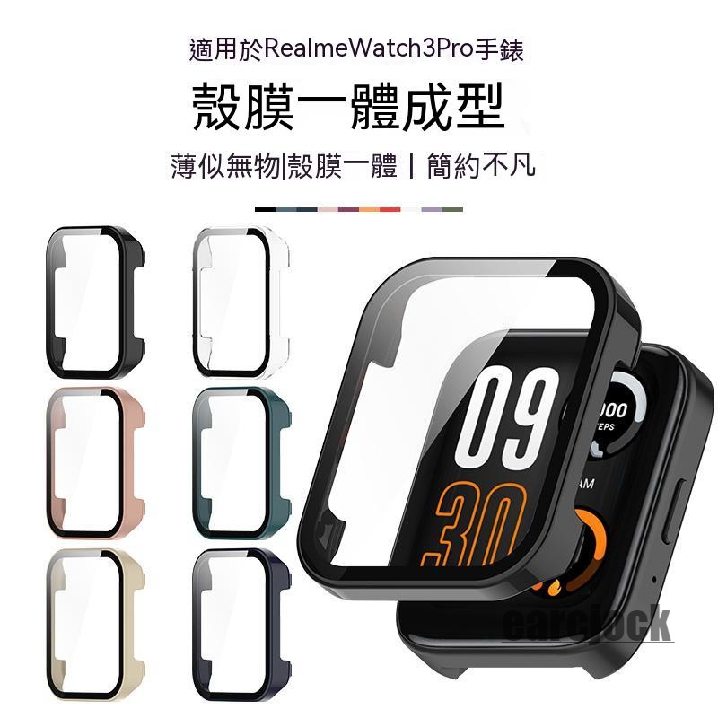 Realme Watch3 保護殼 Realme 2 pro / 3 Pro 手錶套 殼膜一體 保護套 全包外殼鋼化膜