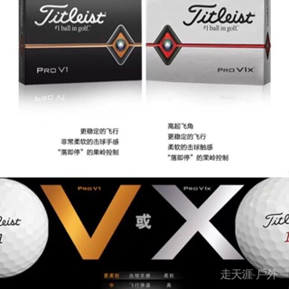 【現貨 高爾夫球】Titleist高爾夫球Pro v1/v1x三四層盒裝泰特利斯特球!下場比賽球