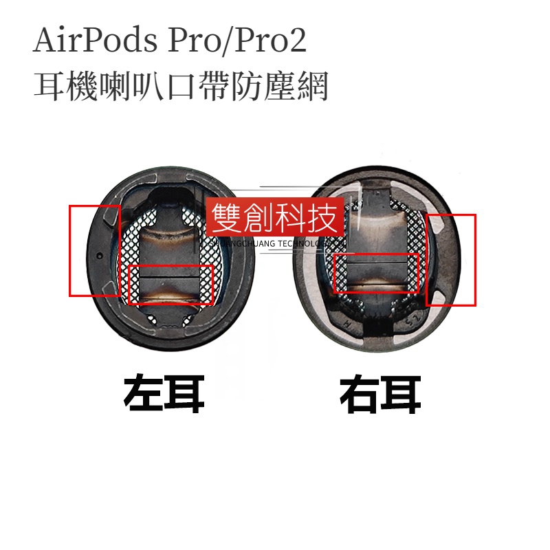 適用於 蘋果 Apple AirPods Pro/Pro2 耳機喇叭口支架金屬網圈 硅膠耳帽 耳機帽
