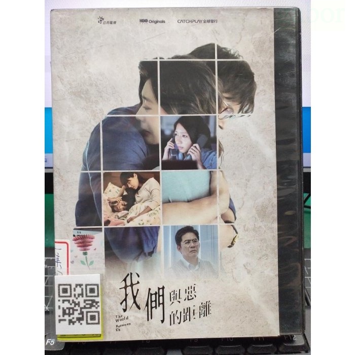 挖寶二手片-Y34-059-正版DVD-台劇【我們與惡的距離 全10集4碟】-賈靜雯 溫昇豪 吳慷仁 周采詩 陳妤