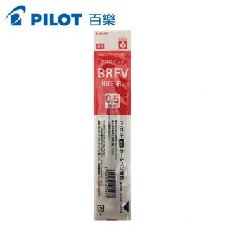 PILOT百樂 輕油舒寫筆芯0.5紅【金石堂】