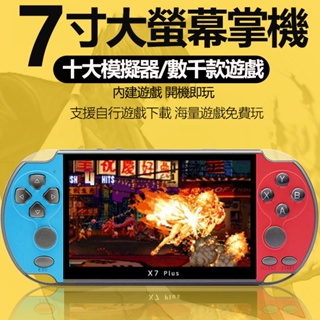 八位樂園丨霸王小子X12Plus掌上型游戲機 7寸超大螢幕掌機 復古遊戲機主機 格鬥益智遊戲電動電玩