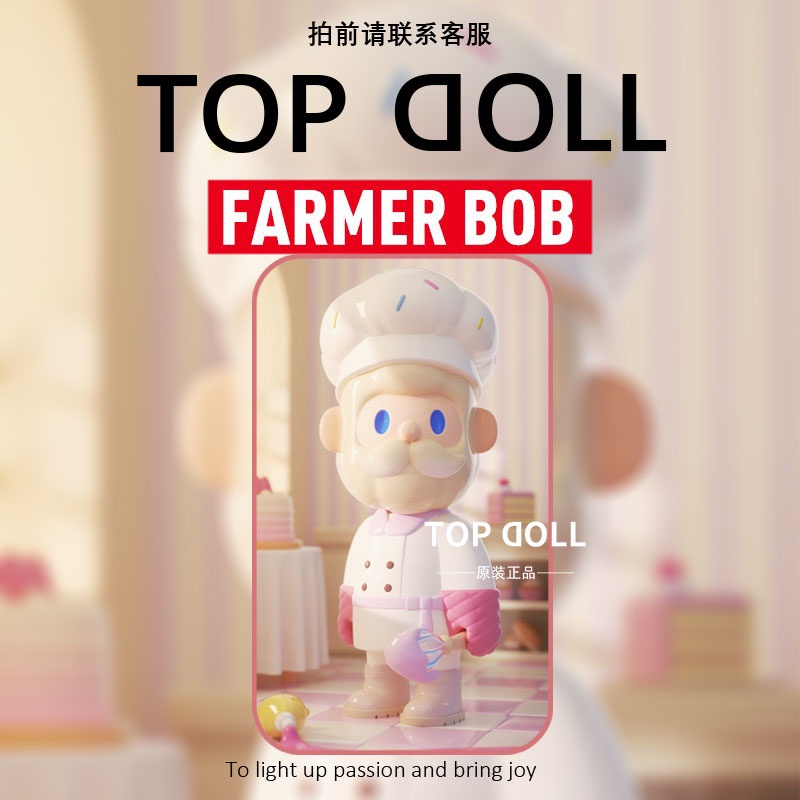 尋找獨角獸FARMER BOB甜品大亨200%大娃正品潮玩限量手辦擺件收藏