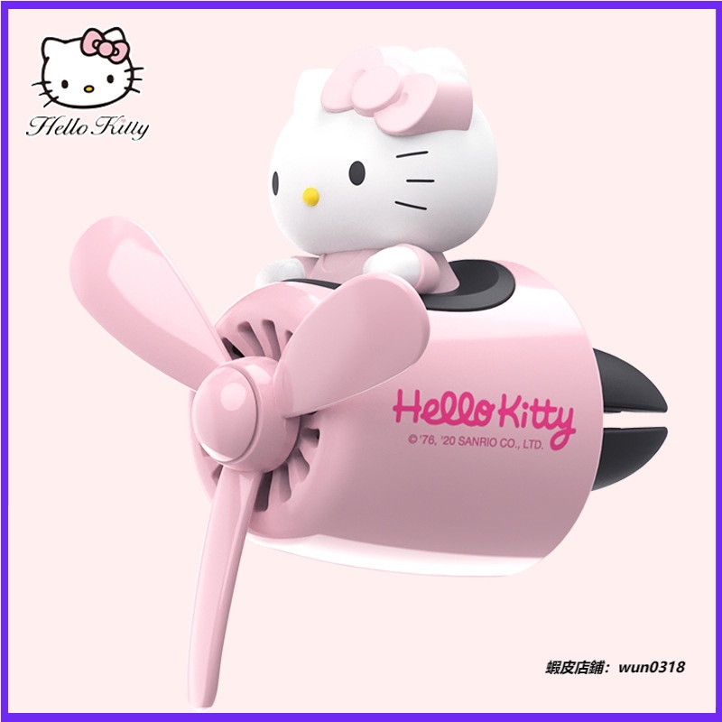 【新款】Hello Kitty 車用香薰  凱蒂貓 出風口香水 車載香水 空氣淨化器 卡通可愛創意女生空調裝飾 車用香氛