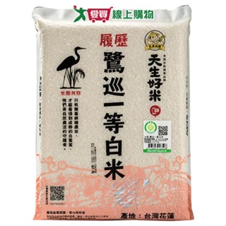 天生好米 履歷鷺巡一等白米(2.2KG)【愛買】