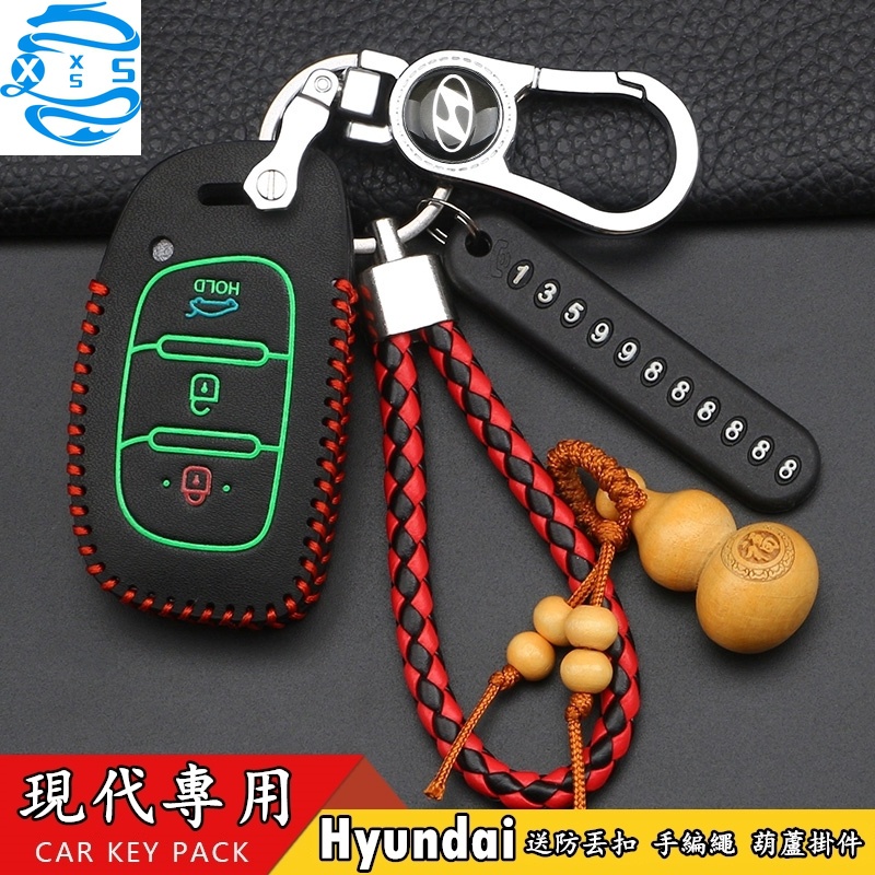 現代 HYUNDAI 鑰匙皮套TUCSON鑰匙包 夜光鑰匙套i30 Elantra Santafe Verna i30