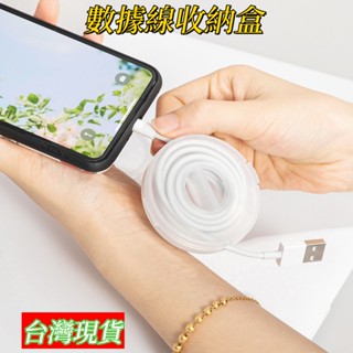 ♡臺灣出貨✨數據線收納盒 捲線器 電線收納 收線器 充電線收納盒 集線器 手機線收納盒 收線盒 收電線盒 線收納 理線器