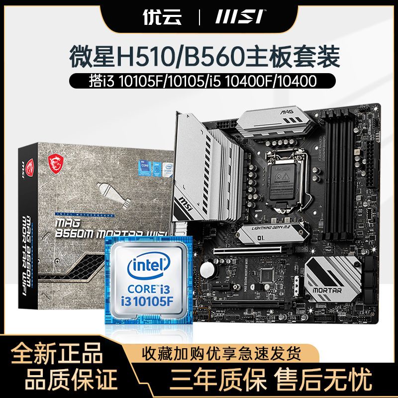 英特爾主板套裝i5 12600K/KF 12700K/KF桌上型電腦 散片盒裝搭微星B660 Z690