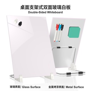 新品桌面玻璃小白板支架式摺疊磁性可擦寫字板辦公磁性書寫留言板白板塗鴉會議記錄板寫字板習教學培訓講課