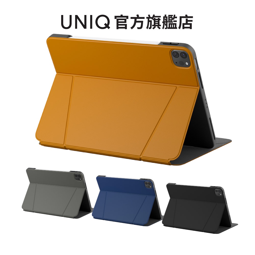 【UNIQ】iPad Pro 11 Air 10.9多角度可站立折疊保護套(Ryze/2022/21/20) 官方旗艦店