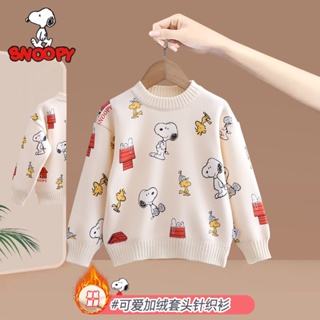 Snoopy史努比女童刷毛保暖毛衣韓系冬天針織衫外穿男童加絨卡通洋氣上衣