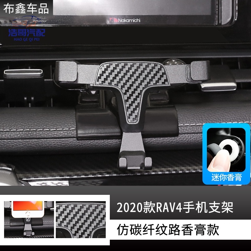 免運 豐田 2019 RAV4 5代 重力式 手機支架 薰香 手機架 2020款T0YOTA rav4 五代專用