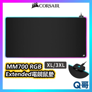 海盜船 CORSAIR MM700 RGB Extended 3XL XL 電競鼠墊 大尺寸 滑鼠墊 CORM101