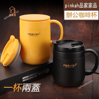 🌟限時下殺🌟 咖啡杯 pinkah 品家家品 不鏽鋼保溫杯 水杯 帶蓋馬克杯 內304材質 辦公室 質感超好 保溫