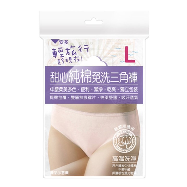 甜心純棉免洗三角褲(彩色#L)[大買家]