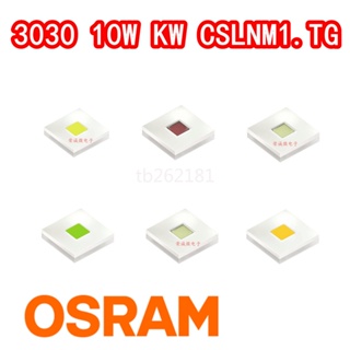 【量大價優】OSRAM歐司朗CSLNM1超聚光10W雷射型大功率LED燈珠CSLPM手電筒燈芯