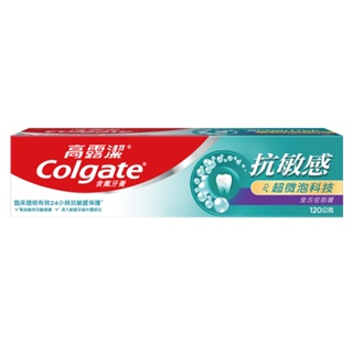 Colgate 高露潔抗敏超微泡全方位防護120g【任2件5折】