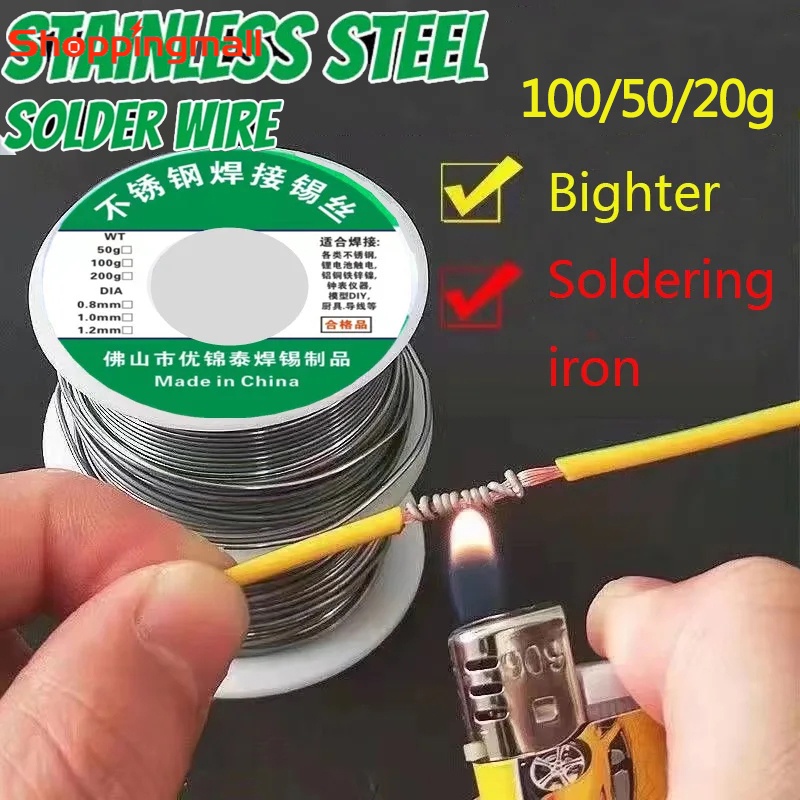 50/100g鋁不銹鋼打火機焊錫絲直徑一次性低溫鎳鋁助焊劑