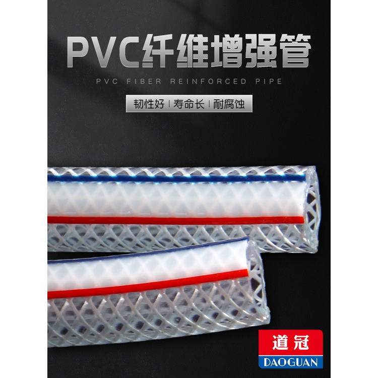 ○pvc纖維增強軟管網紋管水管編織軟管氣管優質塑膠軟管穿線管