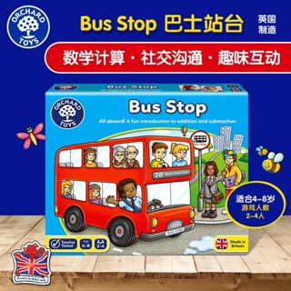 英國orchard toys巴士站臺bus stop兒童桌面遊戲益智類親子玩具