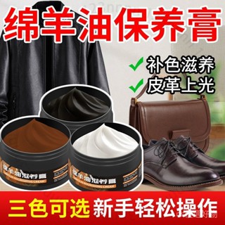 臺南出貨 皮革綿羊油滋養膏真皮護理皮夾剋皮衣皮包皮鞋皮沙髮通用保養油 B 4 G