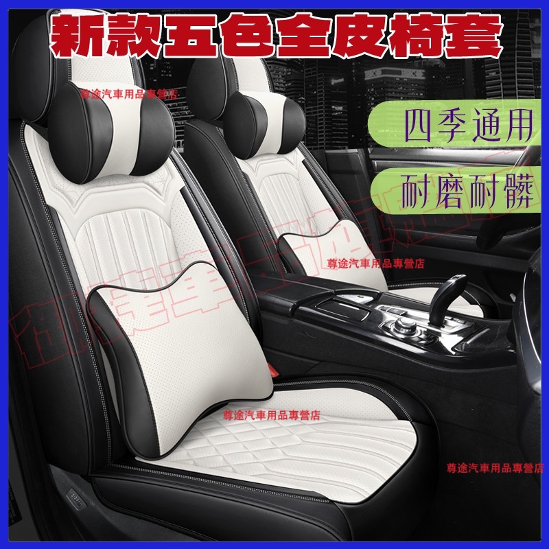 汽車座椅套Suzuki鈴木Swift Cross SX4 Fit CRV Tiguan T-Cross福特坐墊套座套車套