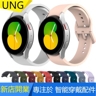 【UNG】三星 Galaxy Watch 5 / 5 Pro 40mm 45mm 錶帶運動手鍊的矽膠錶帶 替換錶帶