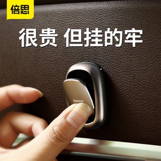 倍思Baseus車用掛勾甲殼蟲無痕掛勾居家生活鑰匙耳機車用掛勾牆面鑰匙掛鉤居家收納