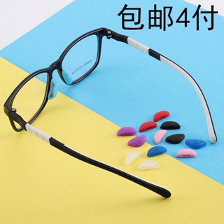 【JUWEN眼鏡商城】眼鏡鼻託矽膠鼻墊卡扣插入式鏡框架套入托鼻樑軟墊減壓防滑託