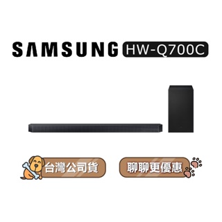 【可議】SAMSUNG 三星 HW-Q700C 3.1.2聲道 家庭劇院 Soundbar 聲霸 Q700C