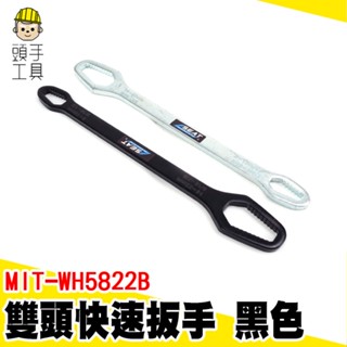 扳手組 板手 棘輪板手 雙頭板手 呆扳手 多功能工具 MIT-WH5822B 萬能梅花扳手 多功能扳手 雙頭六角扳手