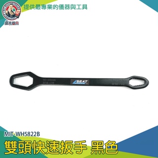 【儀表量具】黑色 多功能工具 多功能板手 迷你板手 MIT-WH5822B 扳手組 雙頭板手 多用萬能板手 自緊萬能扳手