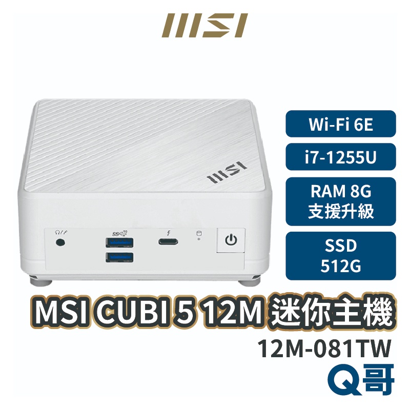MSI 微星 CUBI 5 迷你主機 12M-081TW 8G 桌上型電腦 商務主機 小主機 PC i7 MSI408
