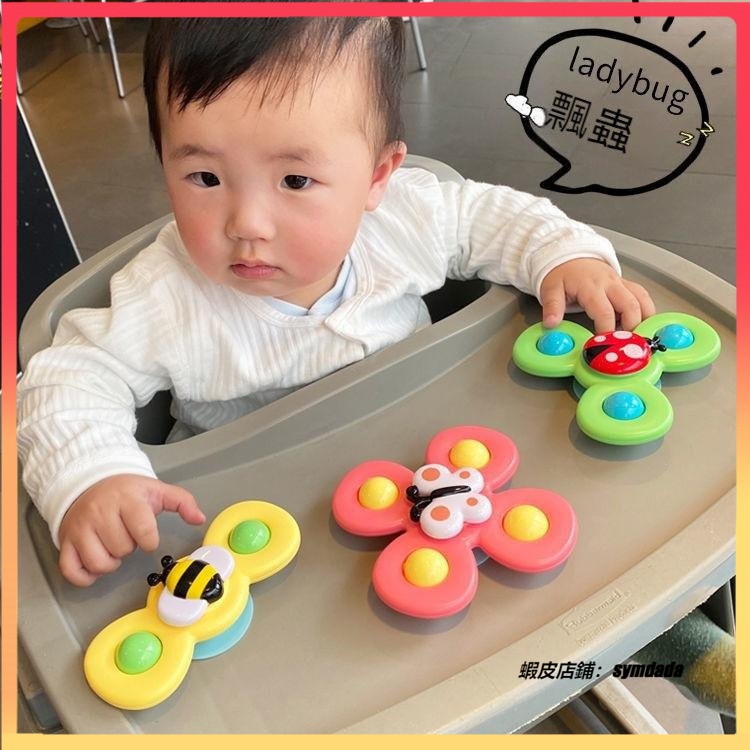 寶寶指尖陀螺 餐桌玩具 嬰兒卡通寶寶0-3嵗 安撫吸盤 轉轉樂玩具 0-6個月新生兒益智搖鈴 嬰兒玩具 寶寶玩具 玩具