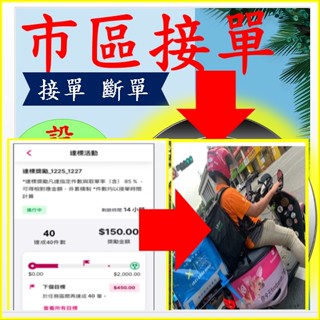 熊貓夾單操作教學 熊貓接單操作 uber吸單神器 接單神器 定位神器 吸單工具uber外送員夾單設定玩法教學 熊貓接單