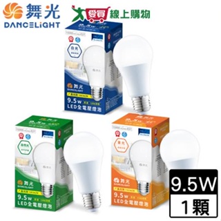 DanceLight舞光 9.5W LED燈泡-白光/自然光/黃光 無藍光 CNS認證 燈 燈具【愛買】