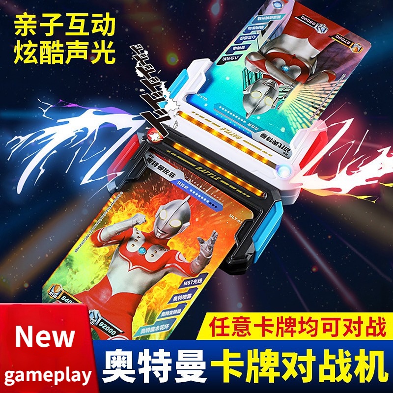 【台灣熱銷】爆款奧特曼卡牌對戰機男孩玩具超人力霸王卡牌玩具兒童遊戲對戰機器卡片玩具男孩生日禮物