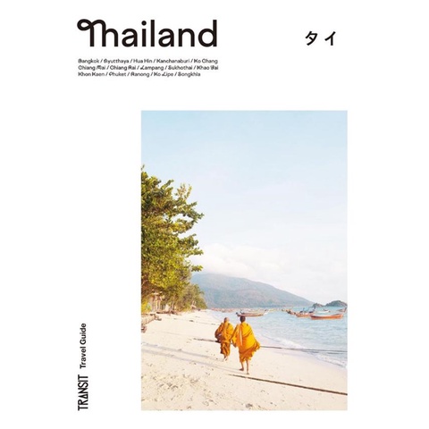 TRANSIT世界深度旅遊情報手冊：泰國[9折] TAAZE讀冊生活網路書店