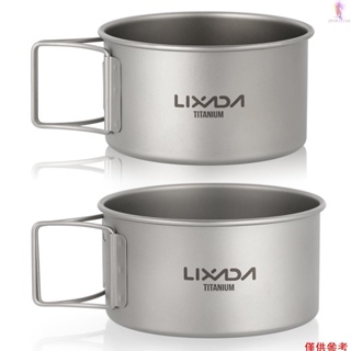 【易途】Lixada Ta8216-3純鈦摺疊柄碗 大+小 兩件套