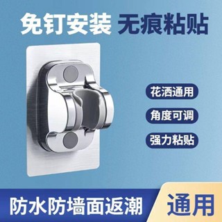 臺灣公司貨🔥衛浴支架 蓮蓬頭支架 外接支架 不留痕支架 蓮蓬頭無痕架 掛勾 蓮蓬頭掛勾 花灑支架 蓮蓬頭 支架x