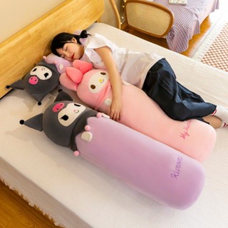 庫洛米公仔，超萌長條抱枕，美樂蒂-庫洛米玩偶禮物【品質保證】
