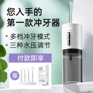 台灣6H 洗牙齒假牙清潔 便攜式電動沖牙機 牙套清潔 電動沖牙機 洗牙機 沖牙器 洗牙器 牙齒清潔 潔牙器 牙套清潔