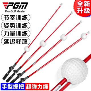 PGM 可調強度高爾夫揮杆練習器 室內威力衝擊棒 高爾夫golf用品訓練器材 HGB017