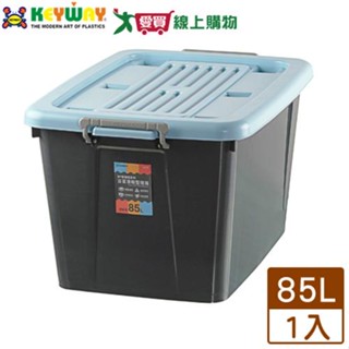KEYWAY聯府 百富滑輪整理箱85L(藍)臺灣製 可堆疊 置物收納箱 扣環式箱蓋【愛買】