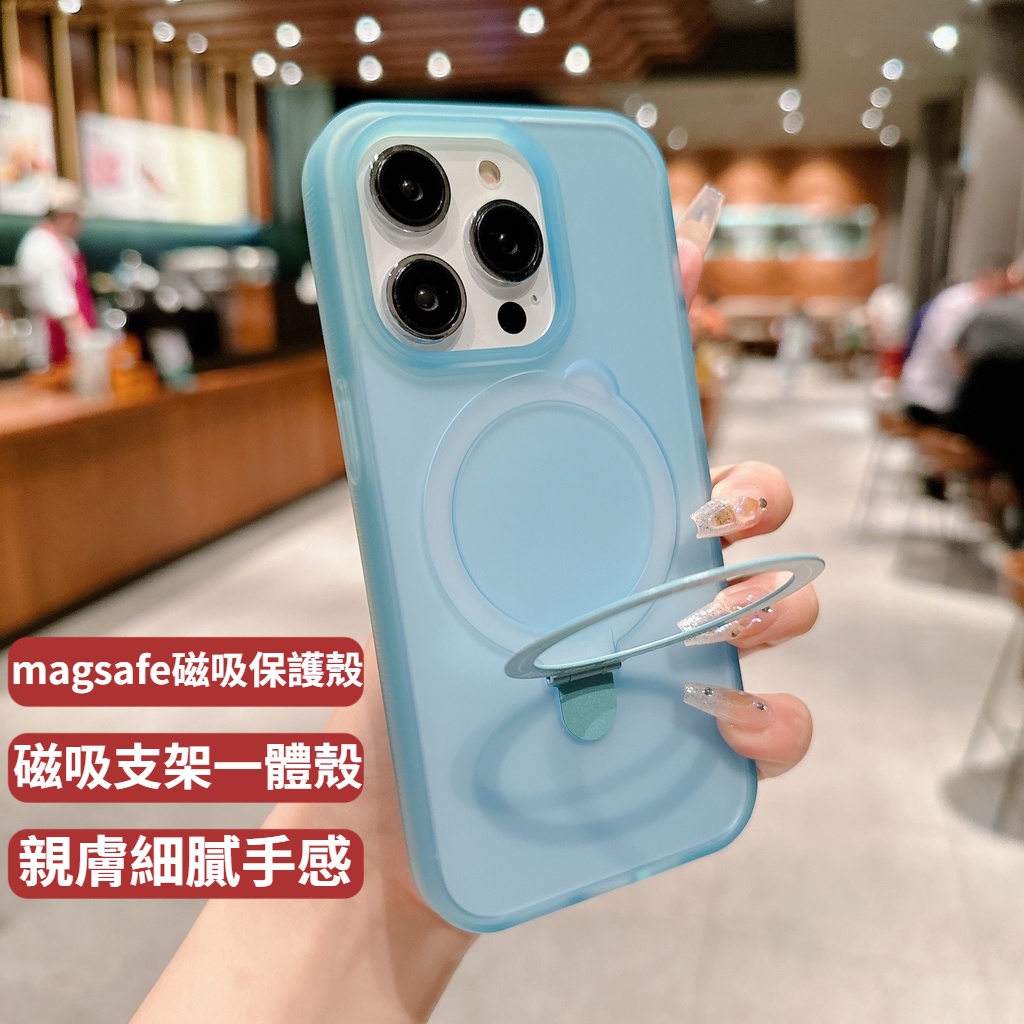 超薄磁吸支架手機殼 膚感磁吸保護殼 適用於iPhone12 13 14 15 Pro max 防摔手機殼