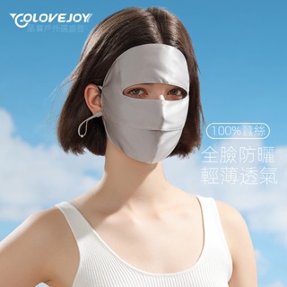 面罩 蠶絲真絲防晒面罩 敏感肌膚防紫外線口罩