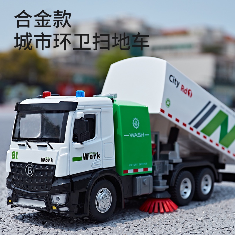 城市道路清掃車玩具兒童大號合金掃地車玩具車男孩仿真環衛垃圾車