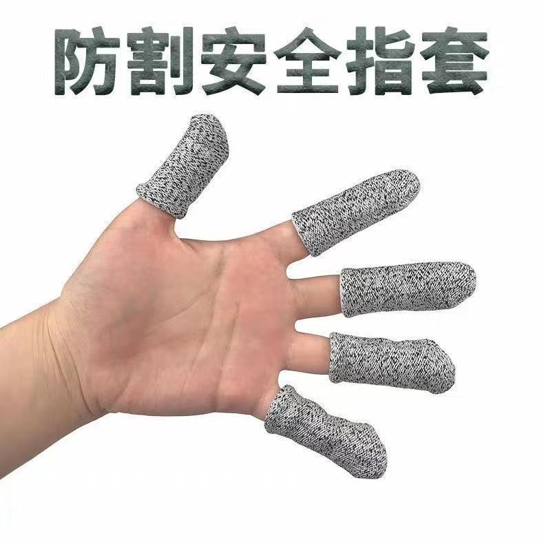 現貨☀防割手套☀八級防切割指套男女工作護指耐磨勞保園藝五級保護手指頭套防刺切