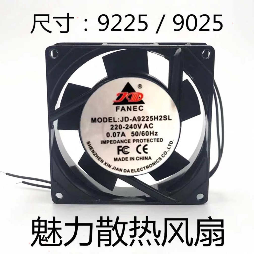 【專註】全新正品JD-A9225H2BL/H2SL風機220V機櫃9025 9CM散熱風扇0.07A